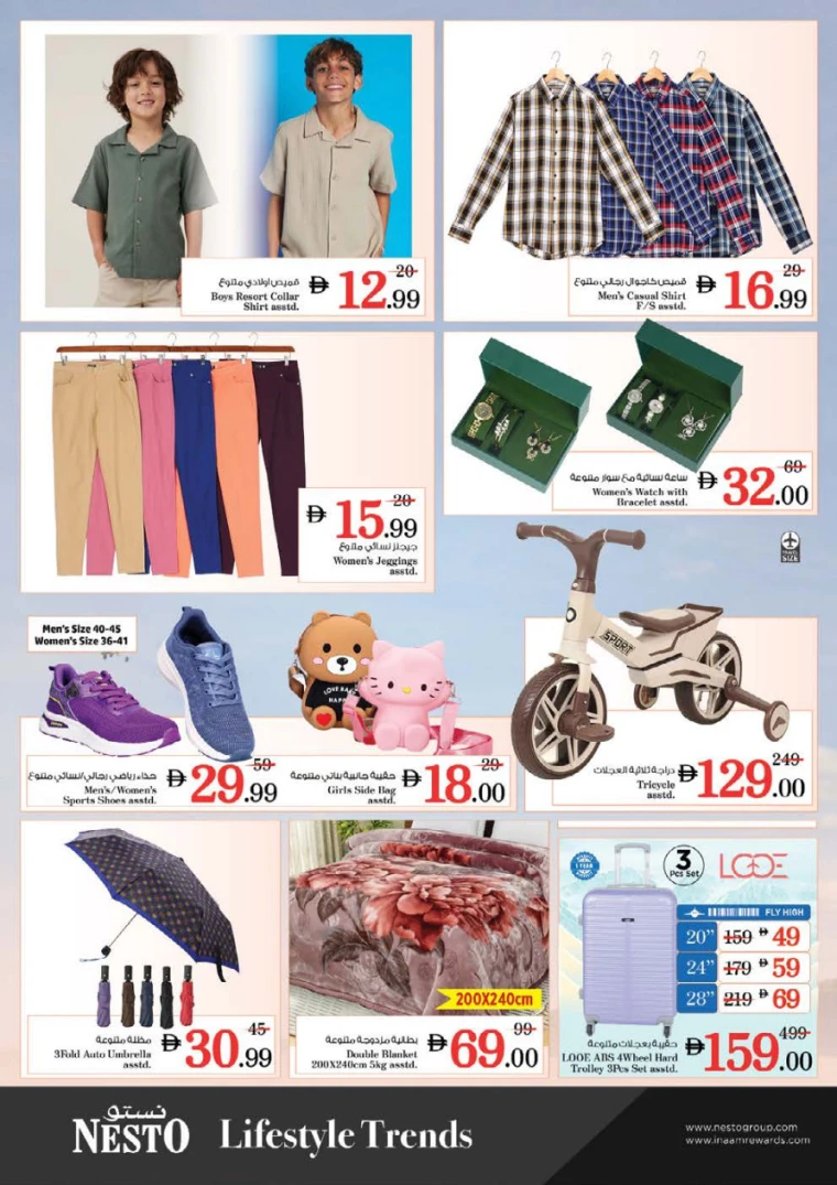 NESTO-Discounts-King-Faisal&Al-nud-July-14-2025-12