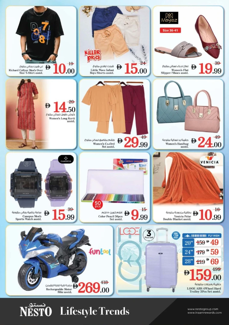 NESTO-Promotions-Al-Tallah-July-14-2025-10