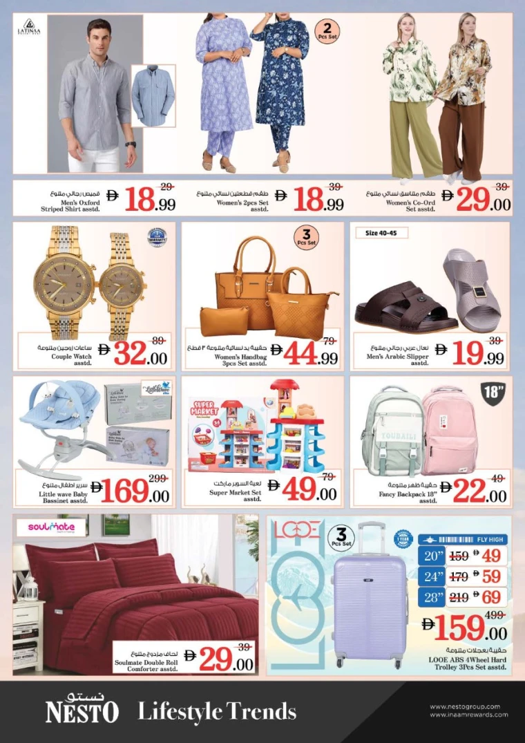 NESTO-Offers-All-Branches-July-14-2025-7