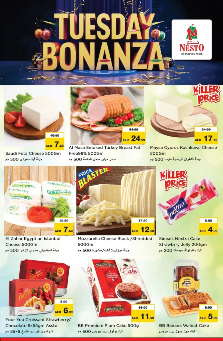 NESTO-Offers-All-Branches-July-15-2025-3