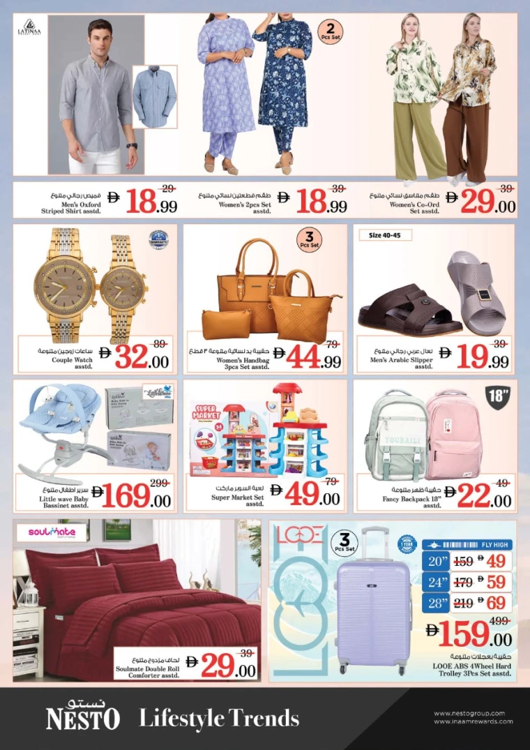 NESTO-Offers-All-Branches-July-15-2025-6