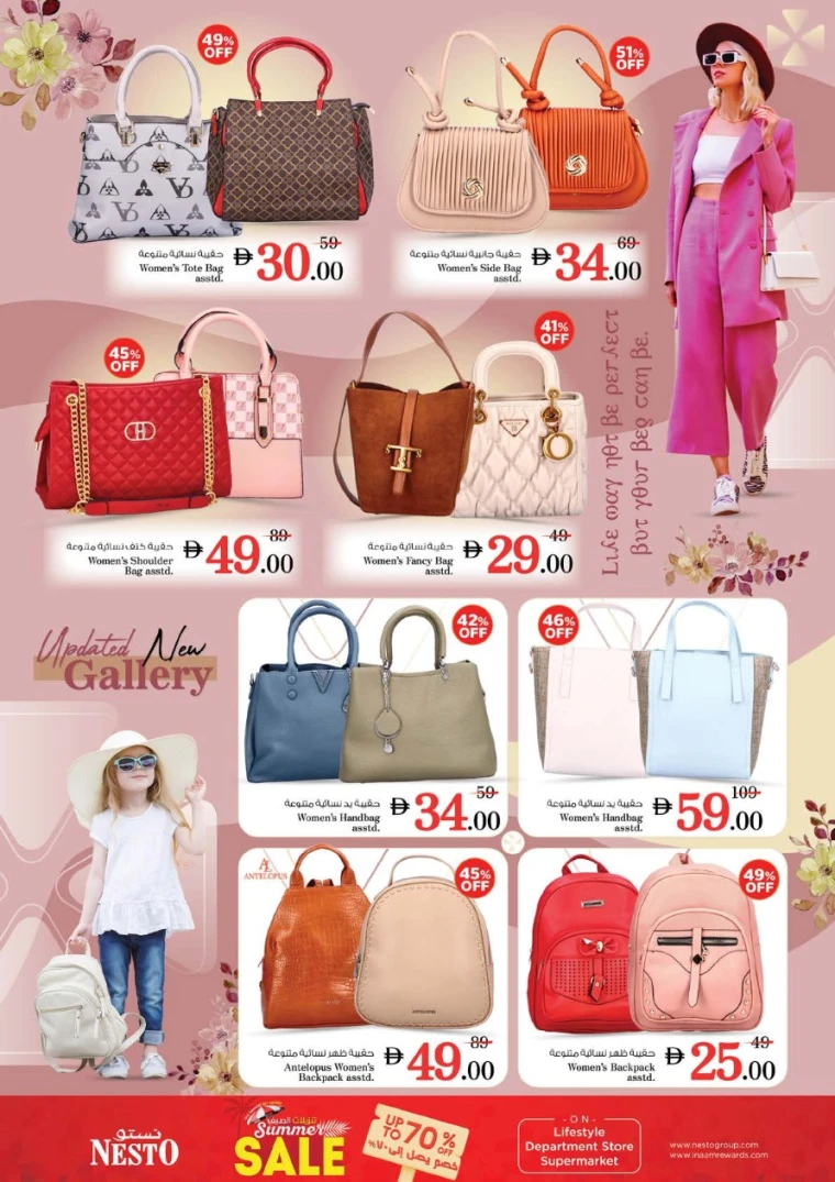 NESTO-Deals-Al-Tallah-July-17-2025-42