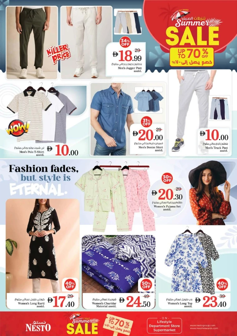 NESTO-Offers-Nadd-Al-Hamar-July-17-2025-32