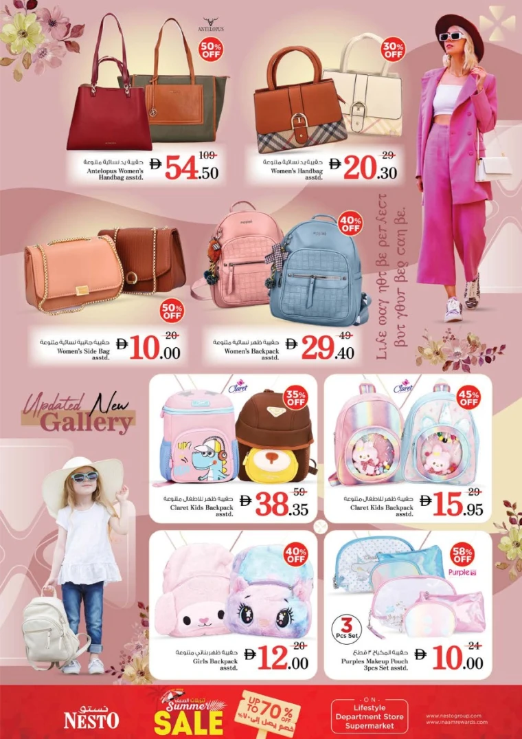 NESTO-Offers-Nadd-Al-Hamar-July-17-2025-35