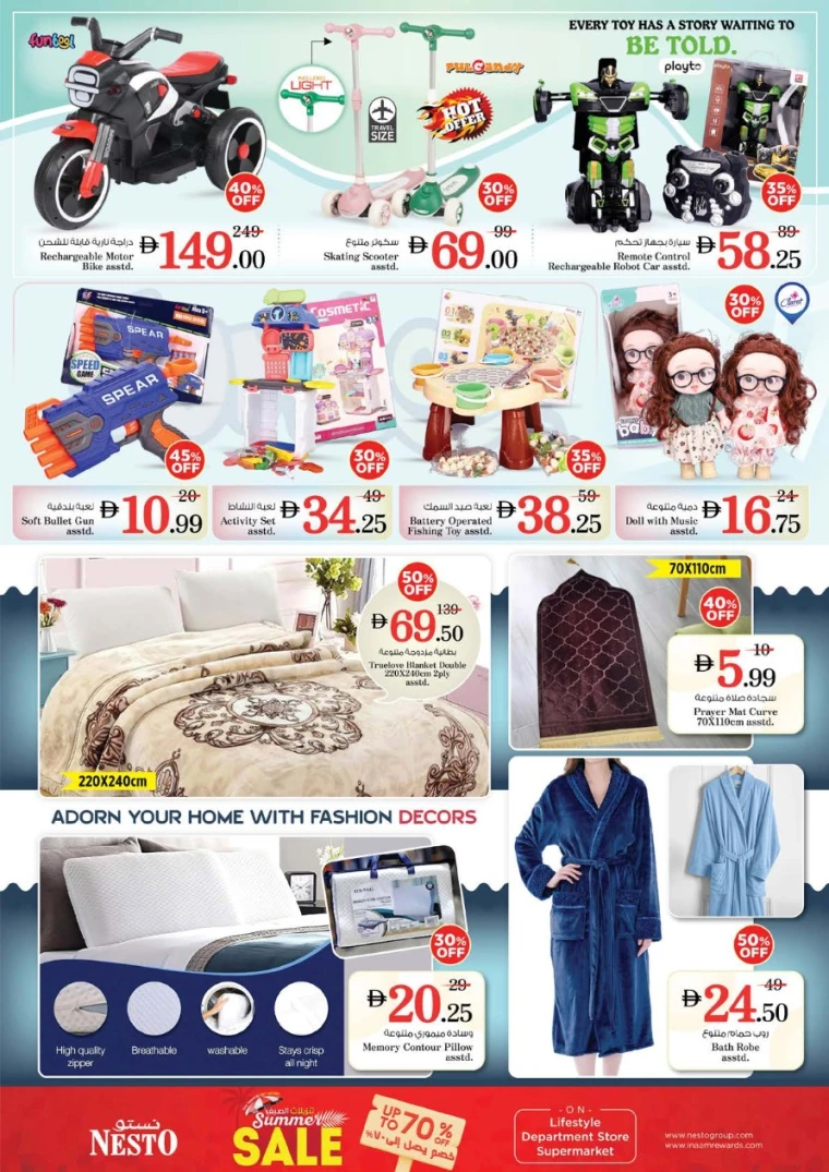 NESTO-Offers-Nadd-Al-Hamar-July-17-2025-36