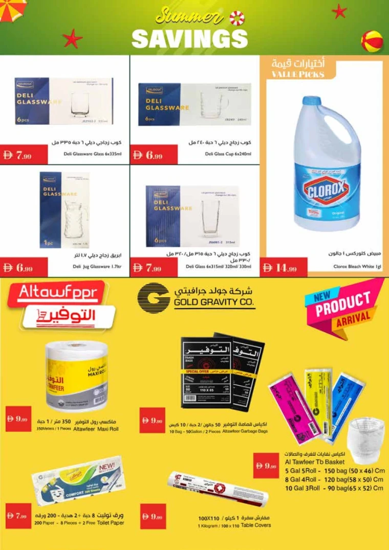 Istanbul-Deals-All-Branches-July-17-2025-15