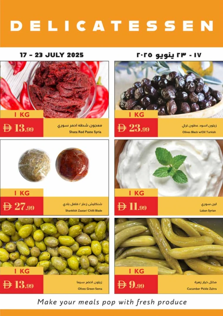 Istanbul-Deals-All-Branches-July-17-2025-21