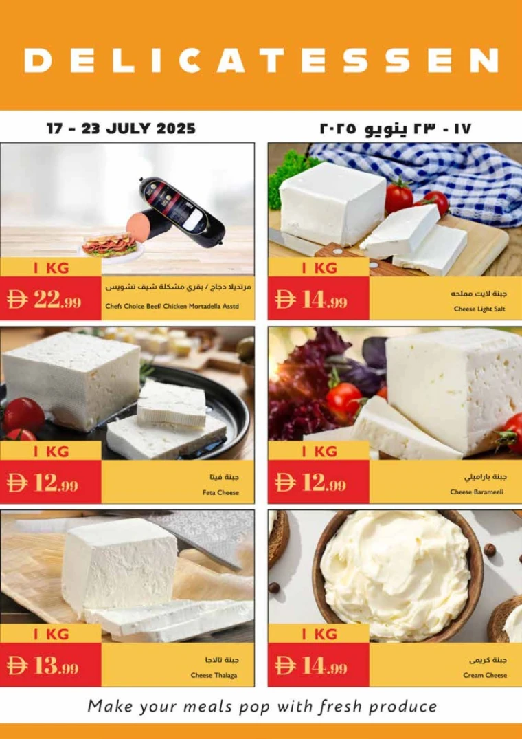 Istanbul-Deals-All-Branches-July-17-2025-22