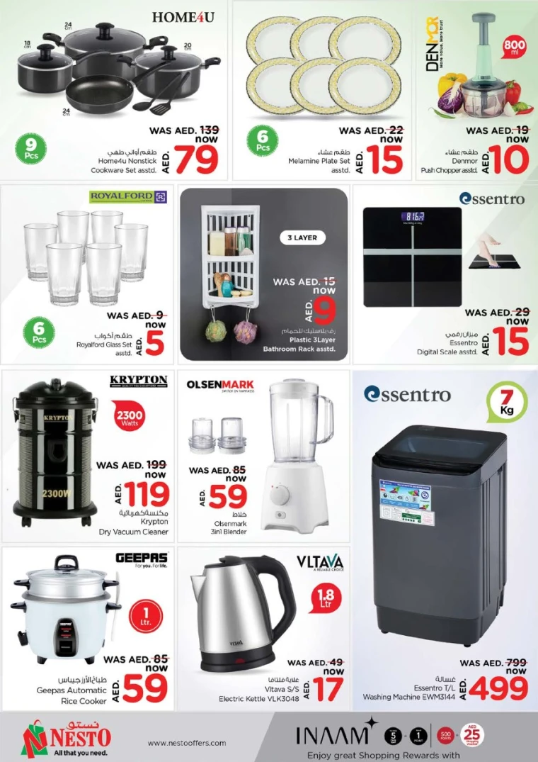 NESTO-Deals-Muweillah-July-17-2025-8