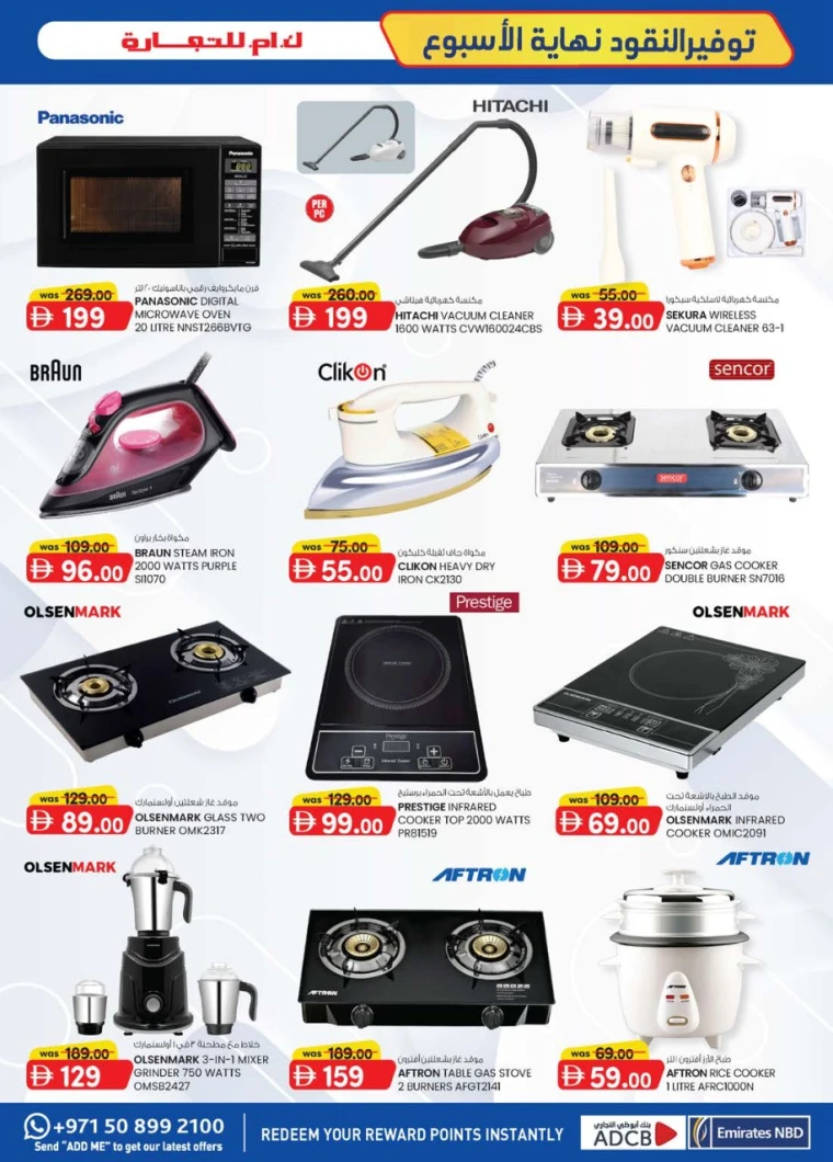 K.M.-Trading-Discounts-All-Branches-July-17-2025-10