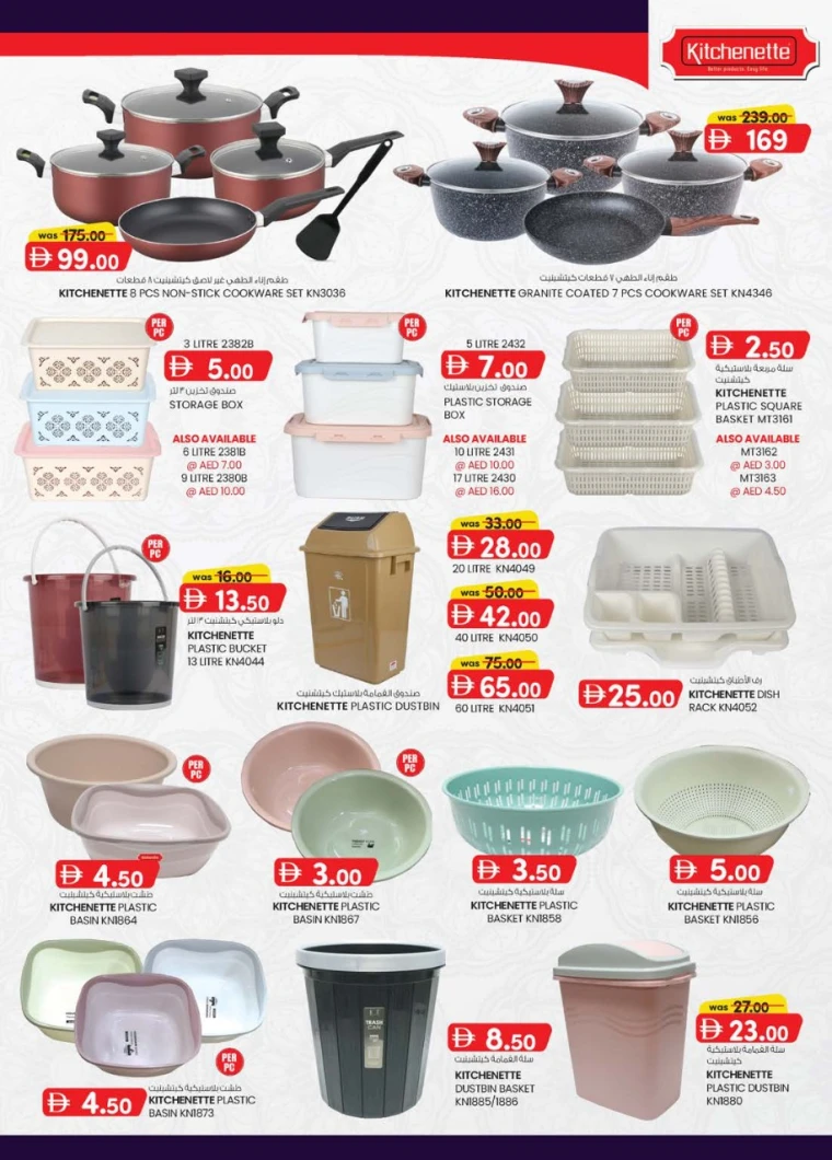 K.M.-Trading-Discounts-All-Branches-July-17-2025-12