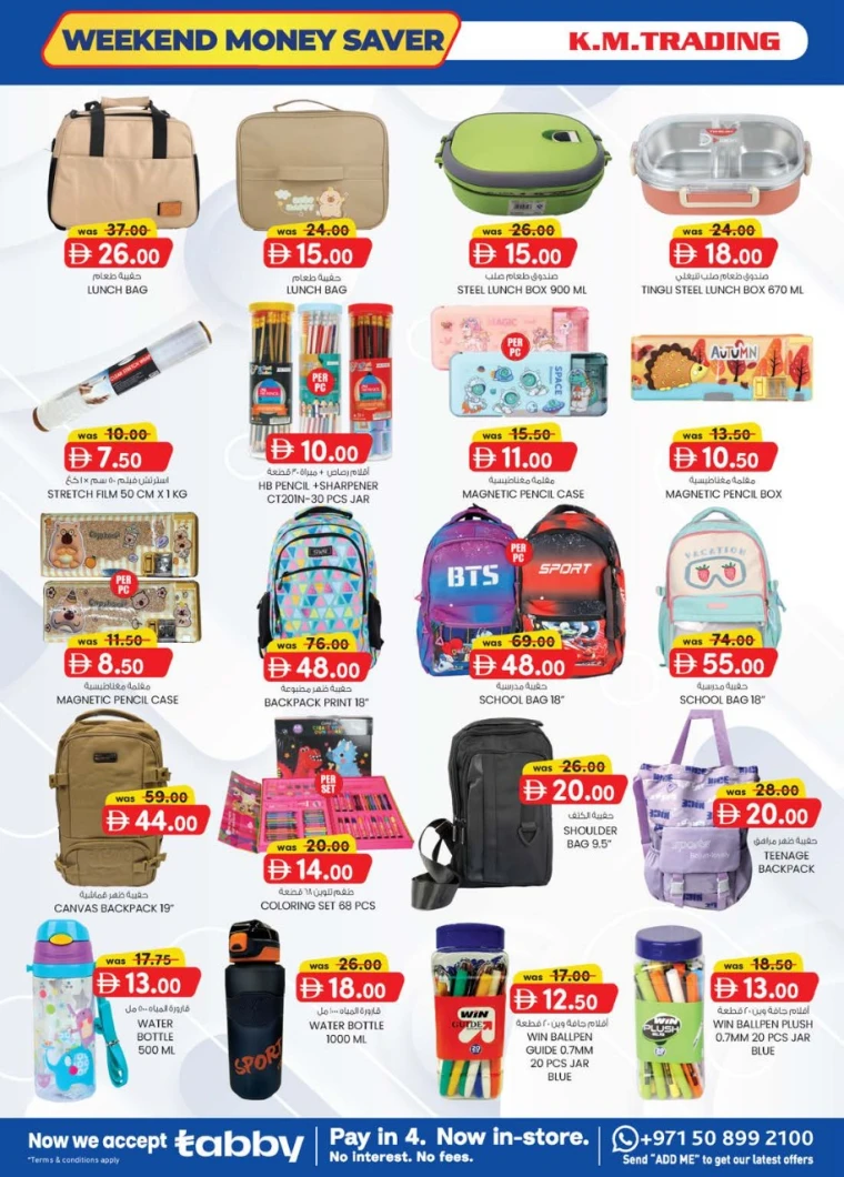 K.M.-Trading-Discounts-All-Branches-July-17-2025-13