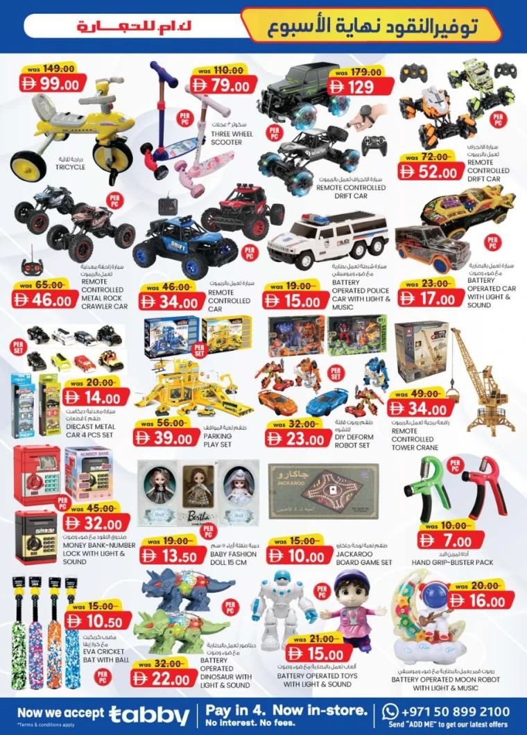 K.M.-Trading-Discounts-All-Branches-July-17-2025-14
