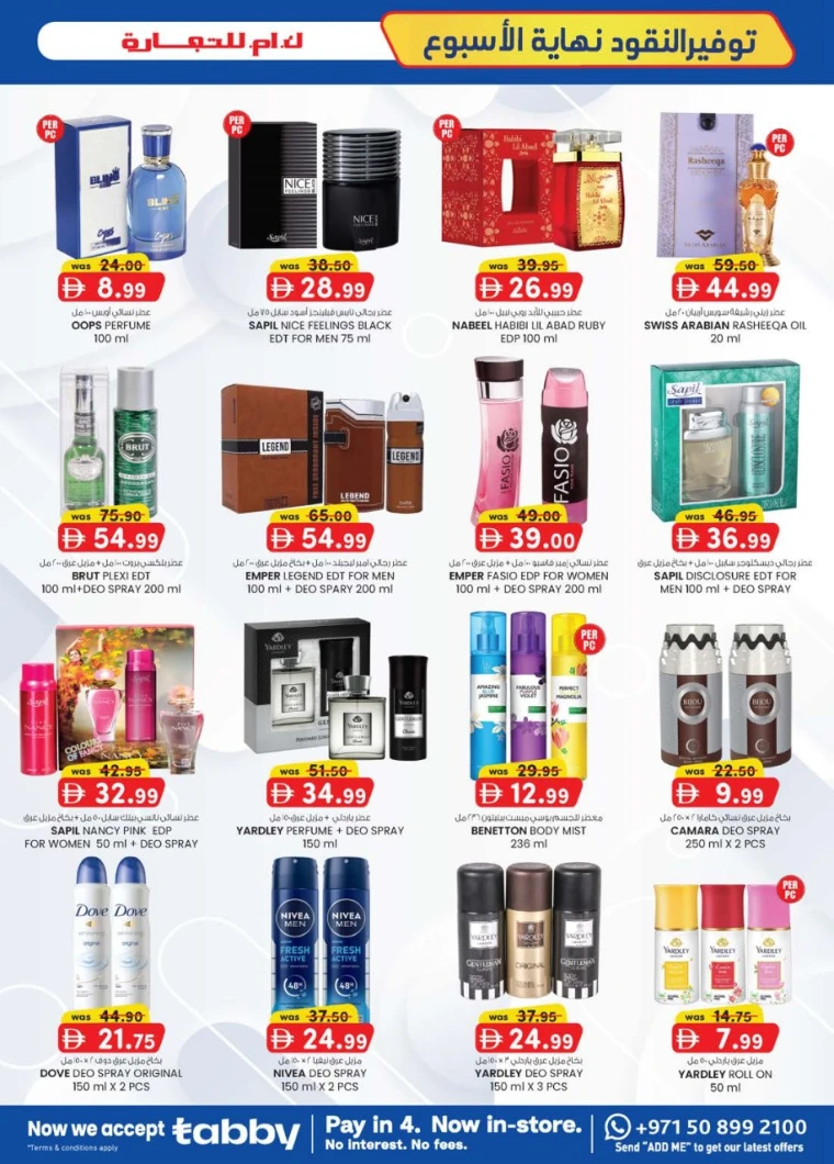 K.M.-Trading-Discounts-All-Branches-July-17-2025-18