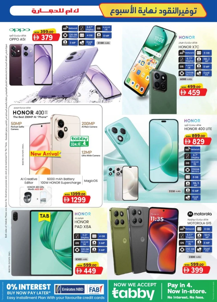K.M.-Trading-Discounts-All-Branches-July-17-2025-2