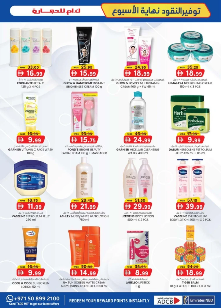 K.M.-Trading-Discounts-All-Branches-July-17-2025-20