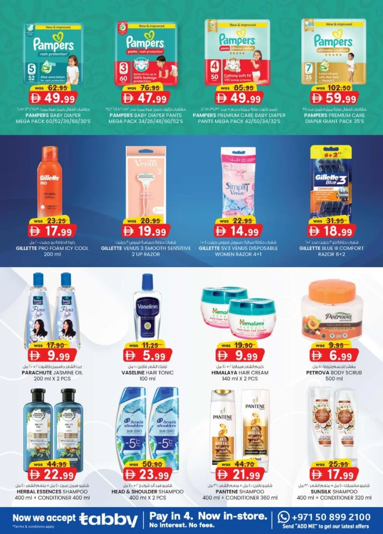 K.M.-Trading-Discounts-All-Branches-July-17-2025-22