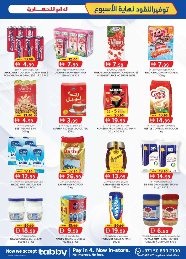 K.M.-Trading-Discounts-All-Branches-July-17-2025-26