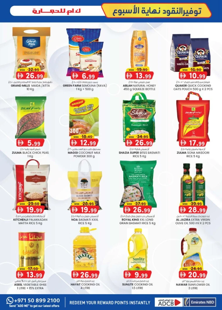 K.M.-Trading-Discounts-All-Branches-July-17-2025-28