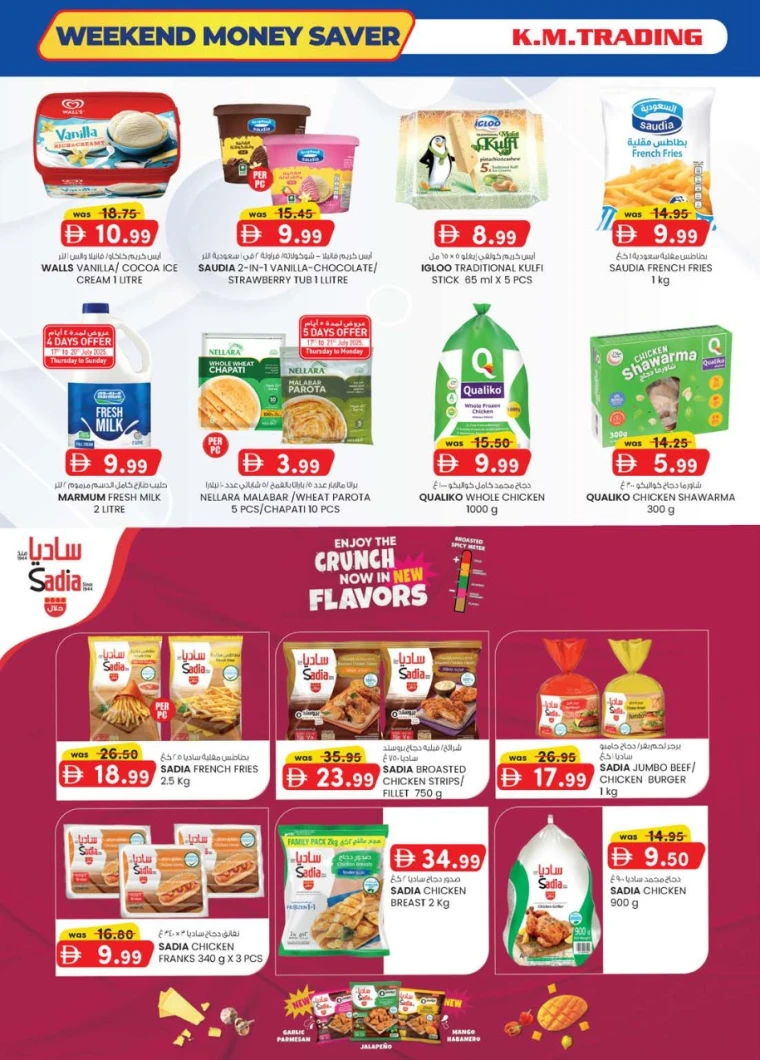 K.M.-Trading-Discounts-All-Branches-July-17-2025-29
