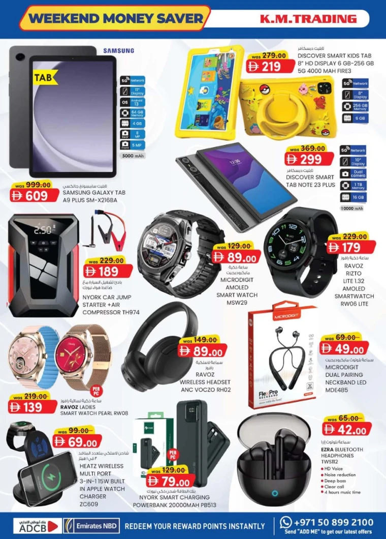 K.M.-Trading-Discounts-All-Branches-July-17-2025-3