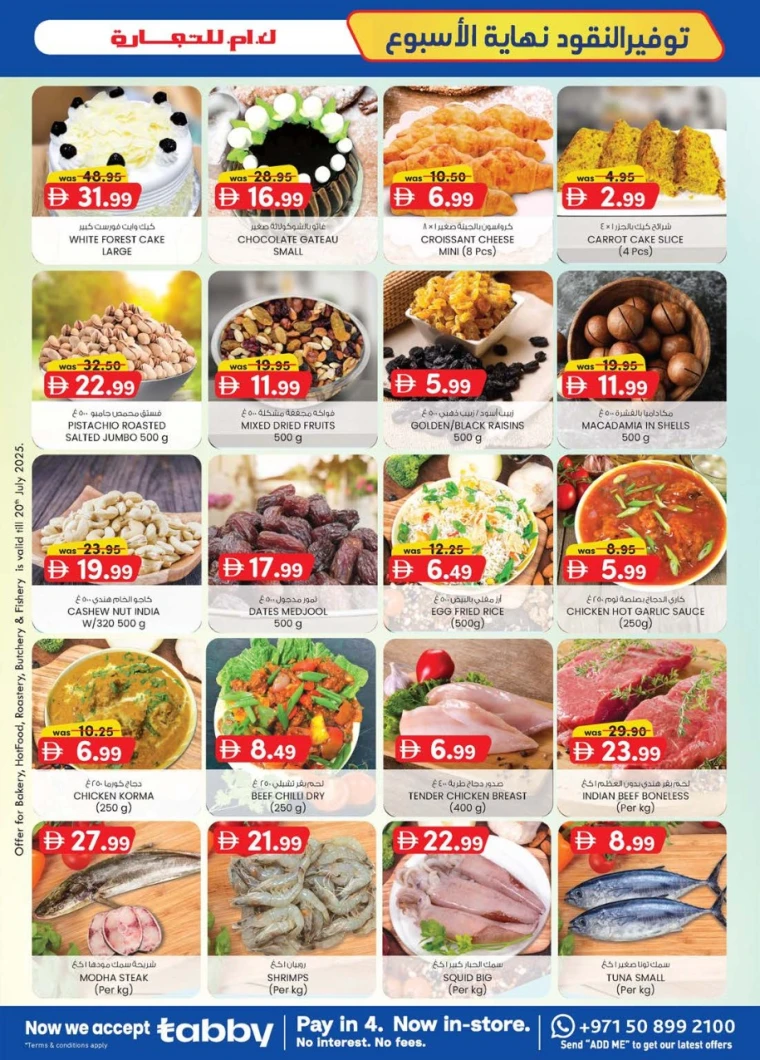 K.M.-Trading-Discounts-All-Branches-July-17-2025-30