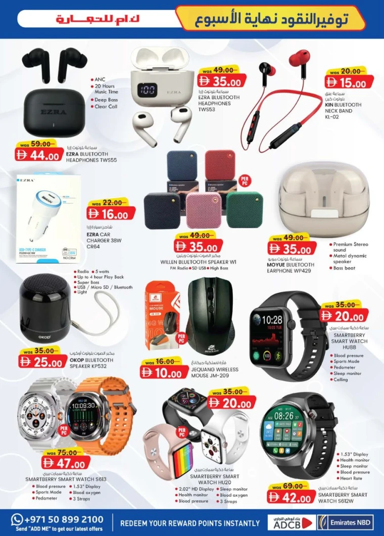 K.M.-Trading-Discounts-All-Branches-July-17-2025-4