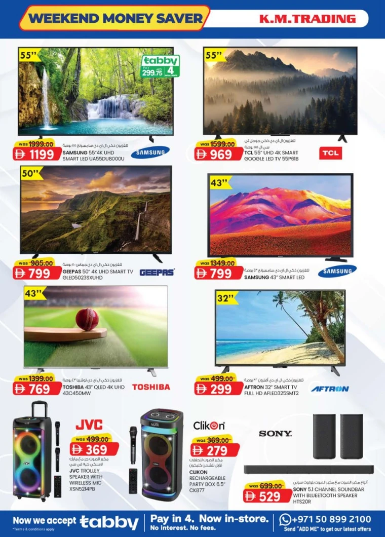 K.M.-Trading-Discounts-All-Branches-July-17-2025-5