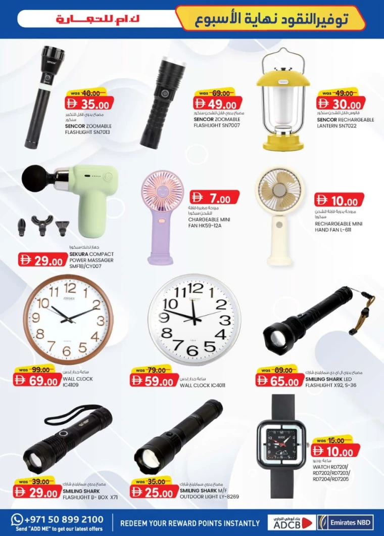 K.M.-Trading-Discounts-All-Branches-July-17-2025-8