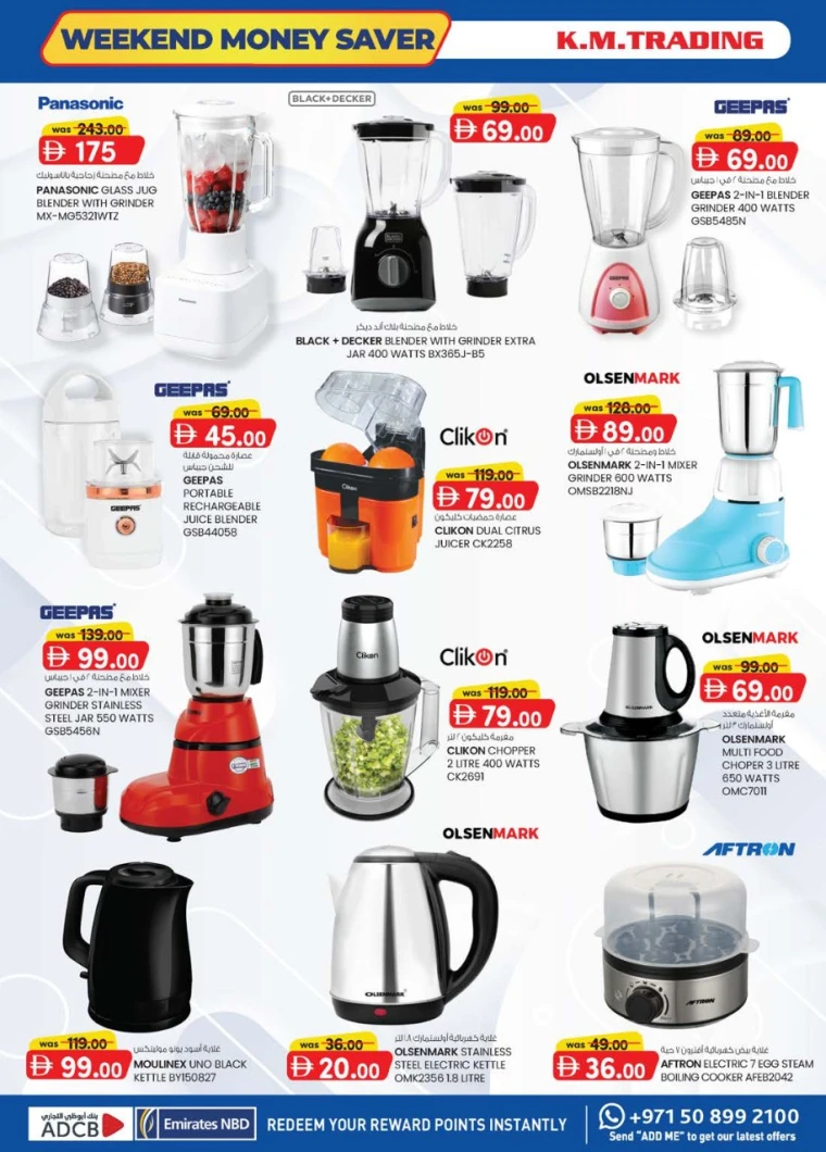 K.M.-Trading-Discounts-All-Branches-July-17-2025-9