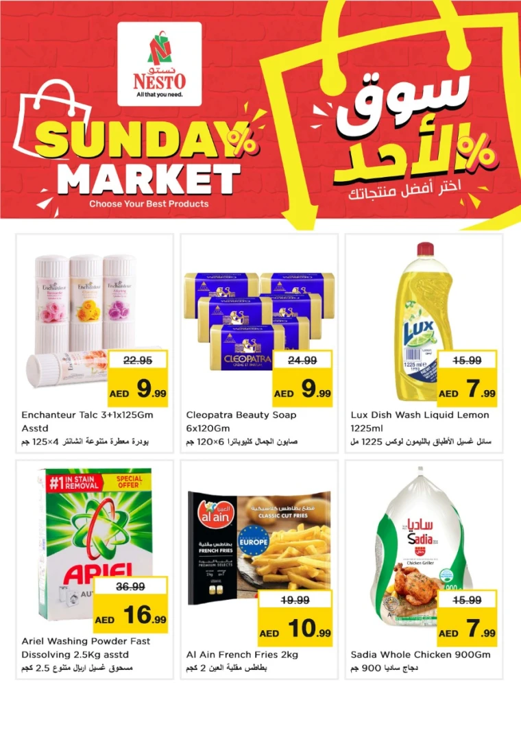 NESTO-Promotions-Muweillah-July-20-2025-1