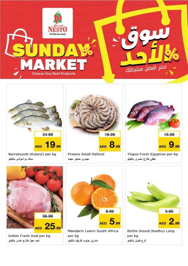 NESTO-Promotions-Muweillah-July-20-2025-3