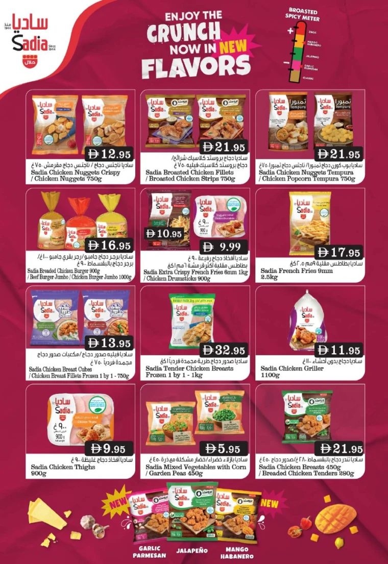 Grand-Hypermarket-Discounts-Al-Khail-Mall-July-20-2025-9