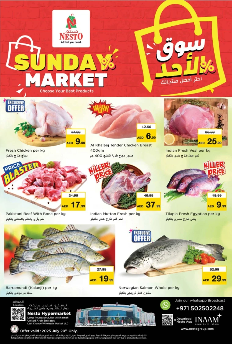 NESTO-Promotions-All-Branches-July-20-2025-0