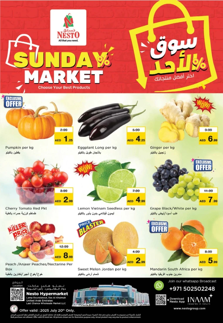 NESTO-Promotions-All-Branches-July-20-2025-1