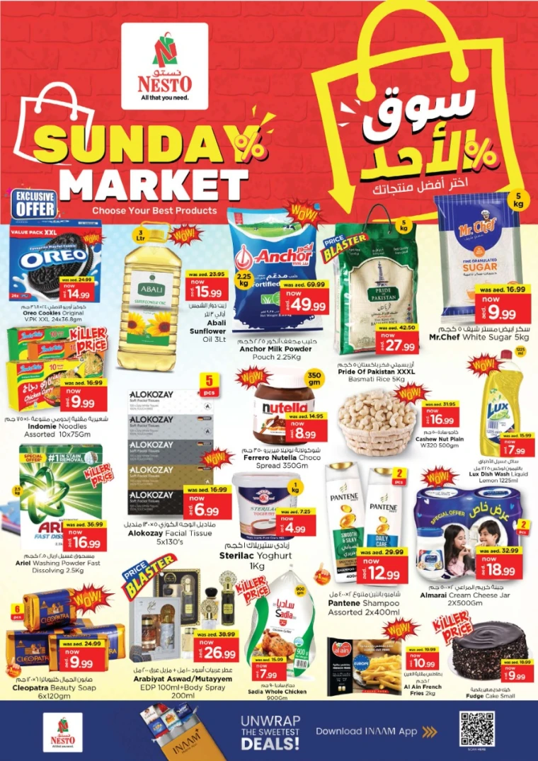 NESTO-Promotions-All-Branches-July-20-2025-3