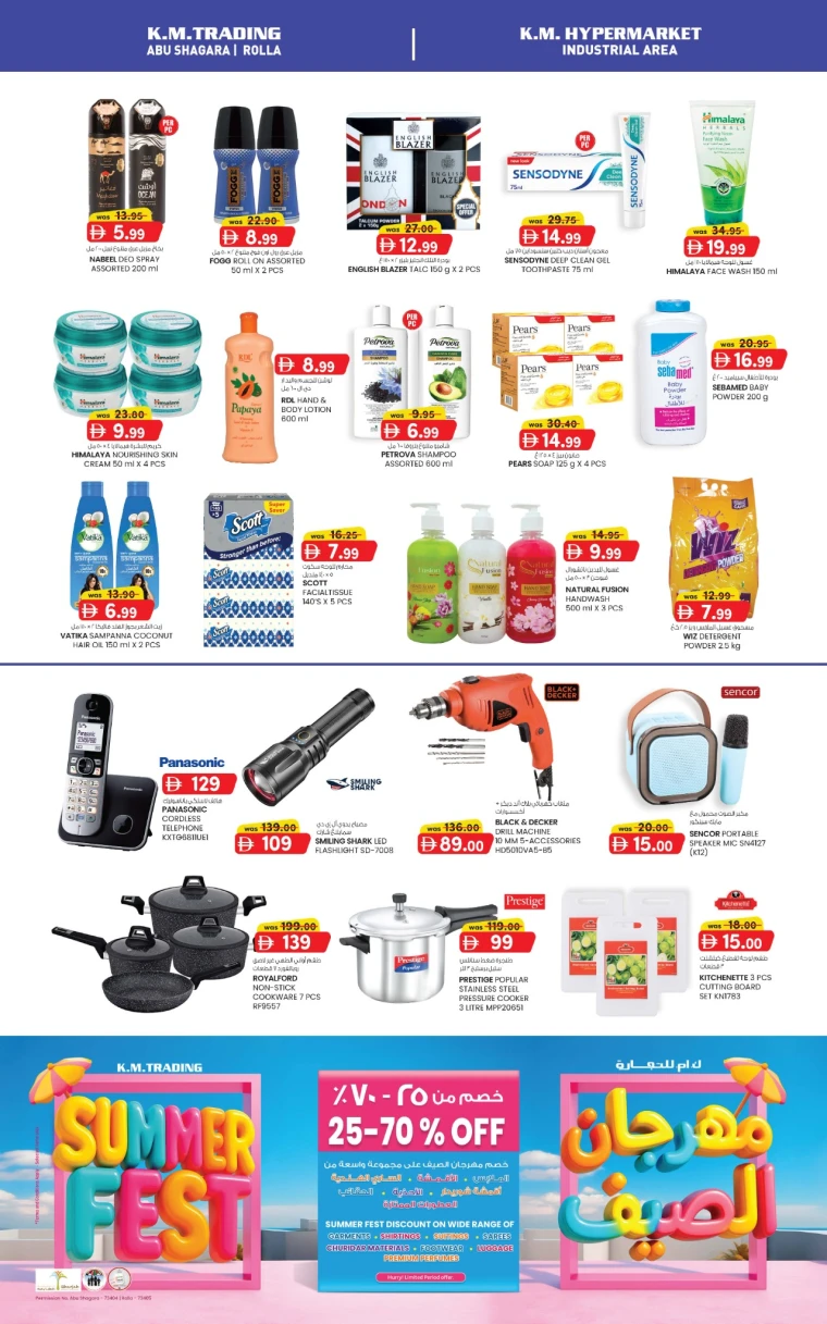 K.M.-Trading-Deals-All-Branches-July-21-2025-3