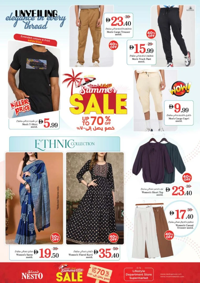 NESTO-Promotions-Al-Tallah-July-24-2025-37