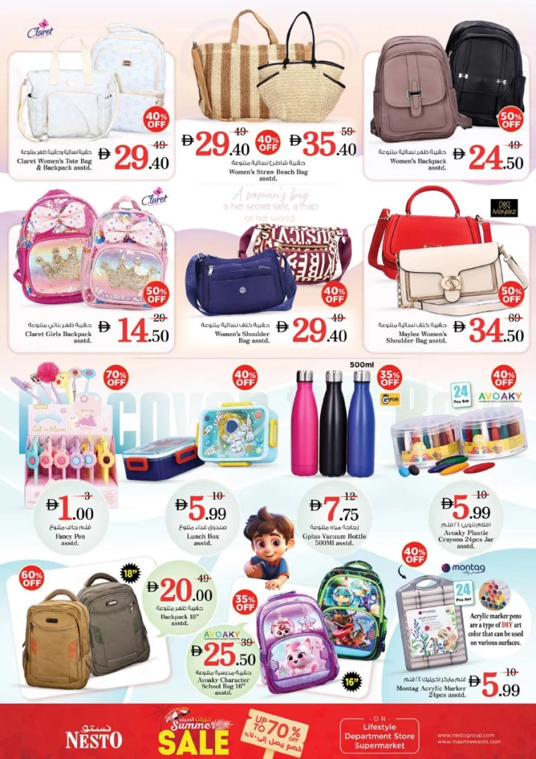 NESTO-Promotions-Nadd-Al-Hamar-July-24-2025-31