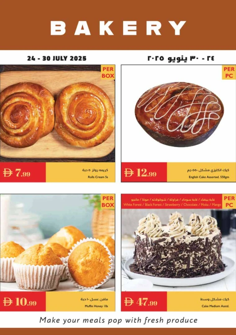 Istanbul-Offers-All-Branches-July-24-2025-18