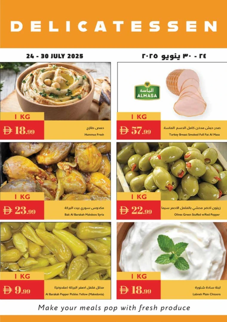 Istanbul-Offers-All-Branches-July-24-2025-21