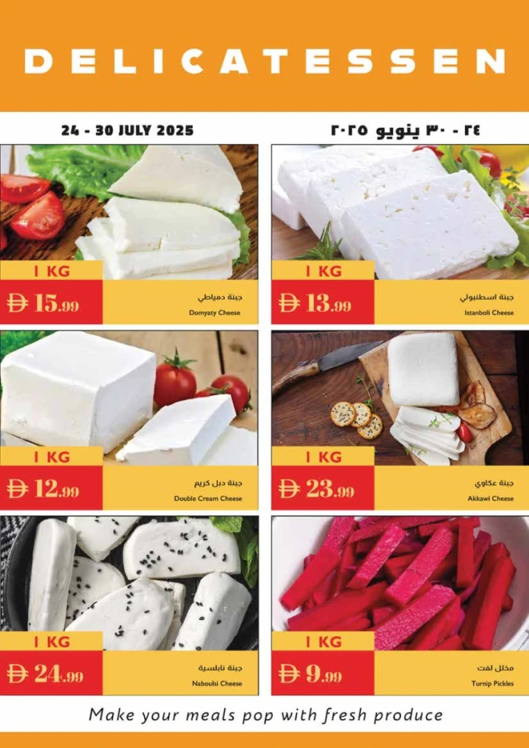 Istanbul-Offers-All-Branches-July-24-2025-22