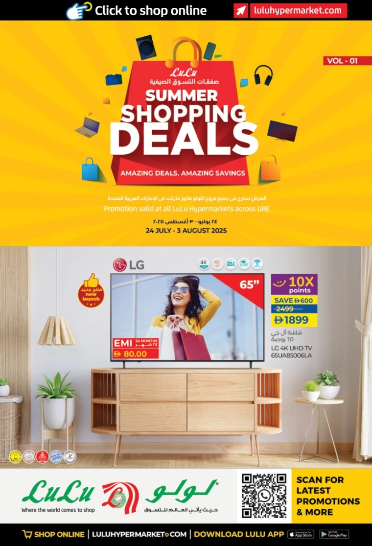 Lulu-Promotions-All-Branches-July-24-2025-0