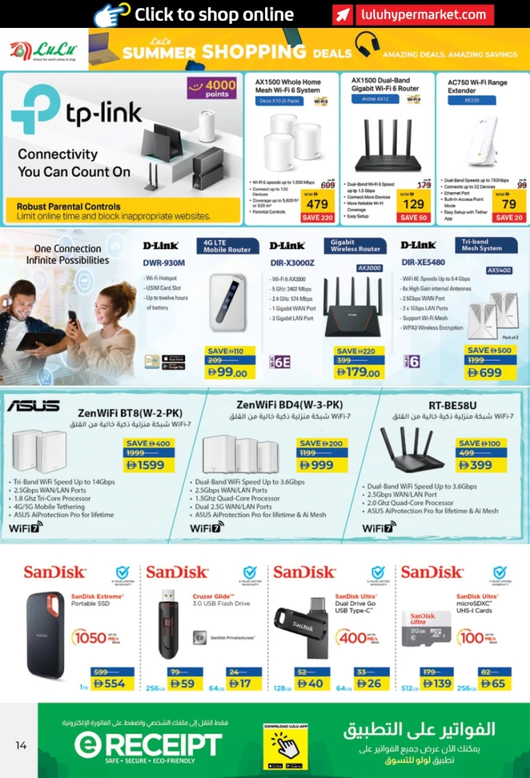 Lulu-Promotions-All-Branches-July-24-2025-13