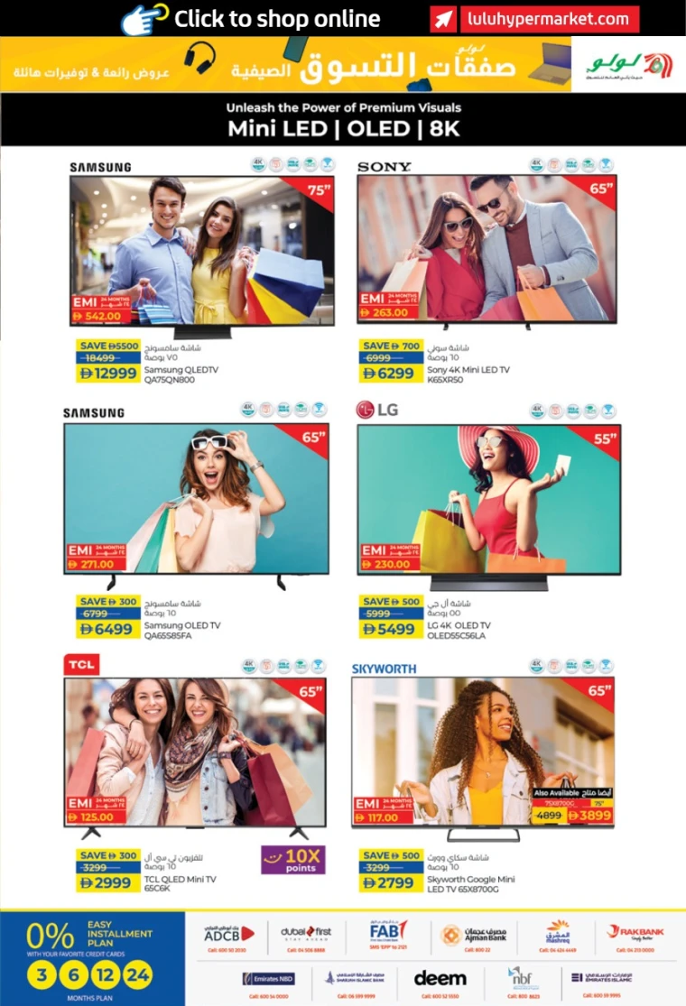 Lulu-Promotions-All-Branches-July-24-2025-2