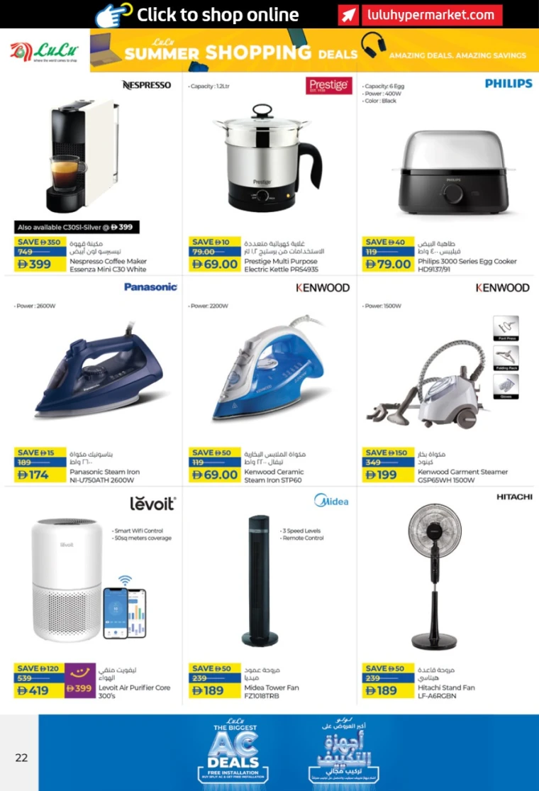 Lulu-Promotions-All-Branches-July-24-2025-21