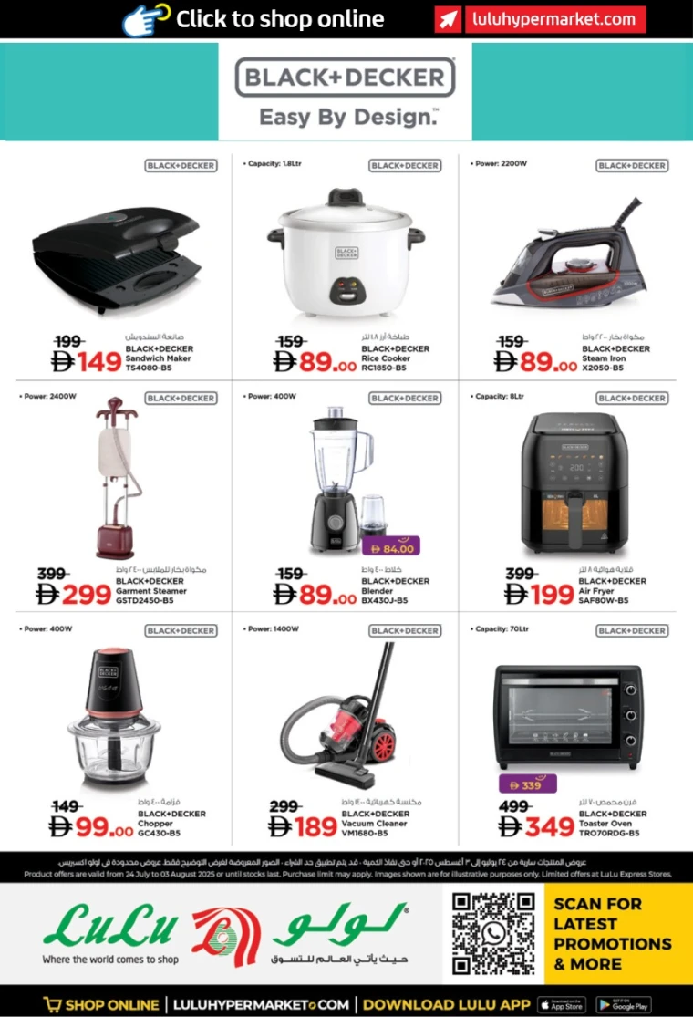 Lulu-Promotions-All-Branches-July-24-2025-23