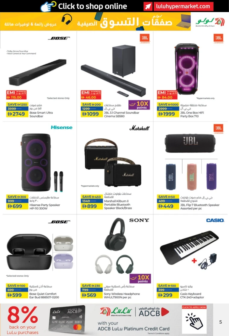 Lulu-Promotions-All-Branches-July-24-2025-4