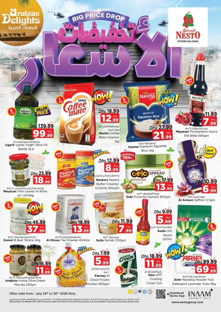 NESTO-Offers-Nadd-Al-Hamar-July-24-2025-1