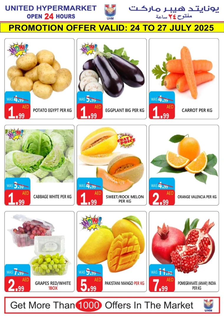 United-Hypermarket-Promotions-All-Branches-July-24-2025-1
